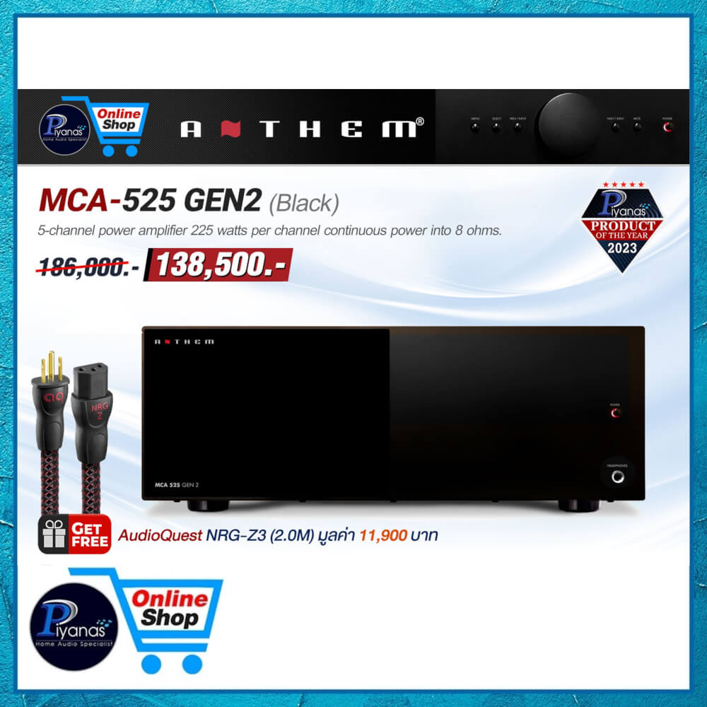 เพาเวอร์เแอมป์ ANTHEM : MCA-525 GEN2 (BLACK)